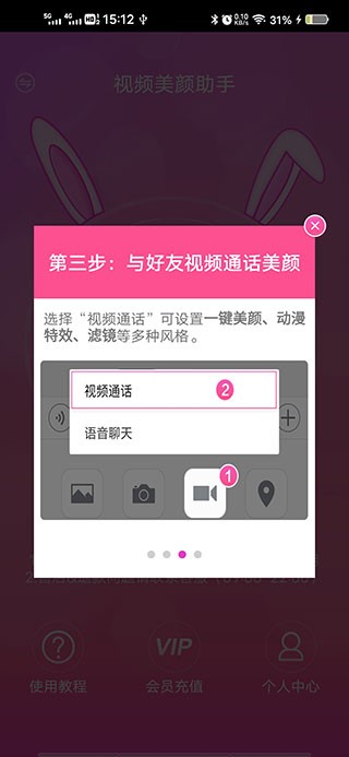 微视频美颜版
