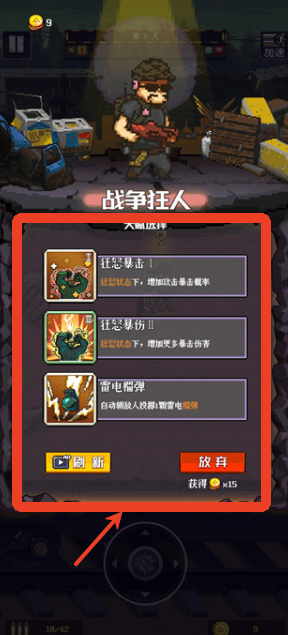 通关吧英雄汉化版