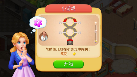 奇妙庄园安卓版
