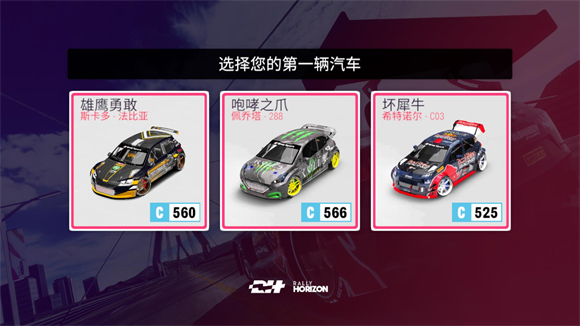 rallyhorizon下载