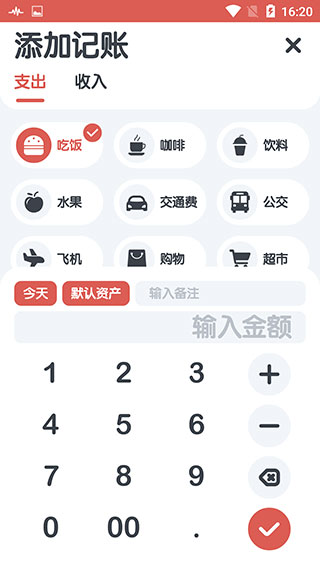 小象记账app