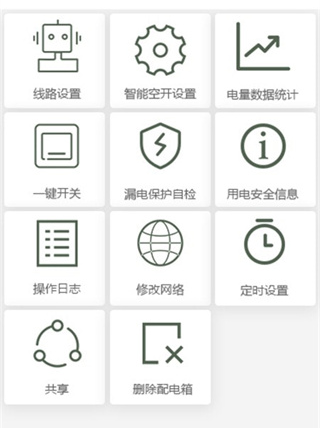 红檀云控手机app