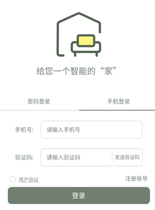 红檀云控手机app