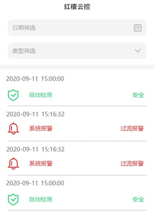 红檀云控手机app