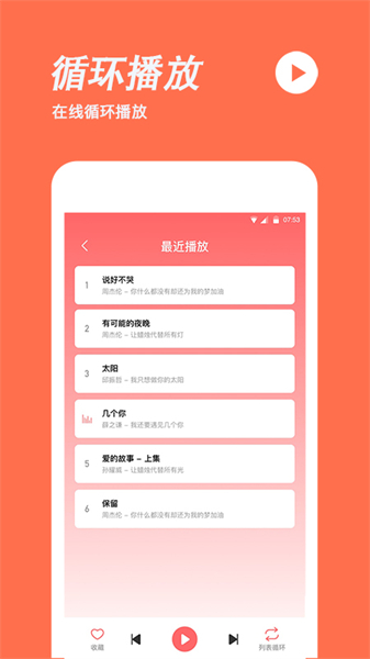 手机铃声制作app