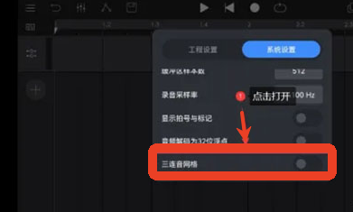 音乐制作工坊旧版