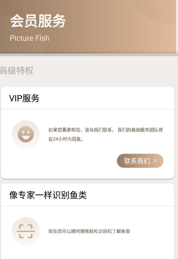 拍照识鱼app