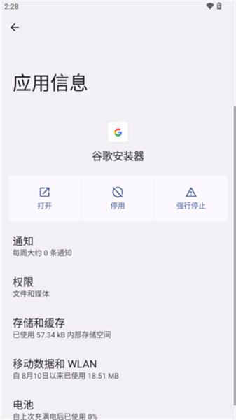 隐启设置app