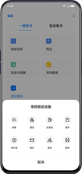 breeno指令app