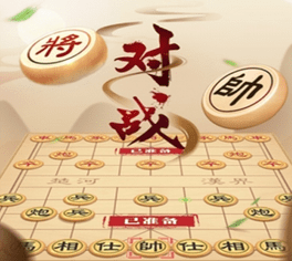 天天爱象棋手机版