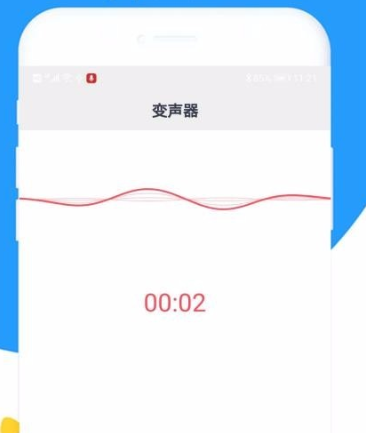 太空杀变声器app