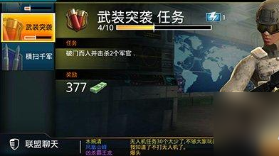 武装突袭2手机版
