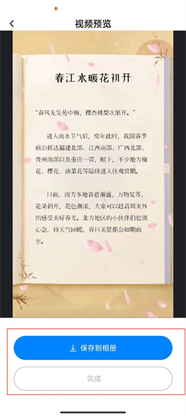 书单视频助手app