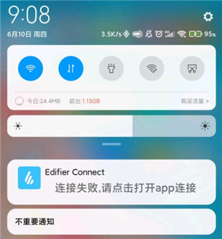 edifier connect app