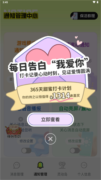 撤回不了一点app