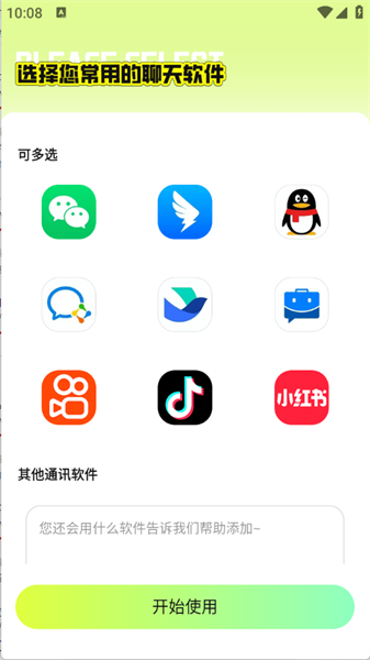 撤回不了一点app