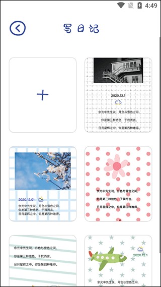 emmo日记