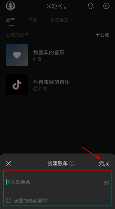 汽水音乐软件
