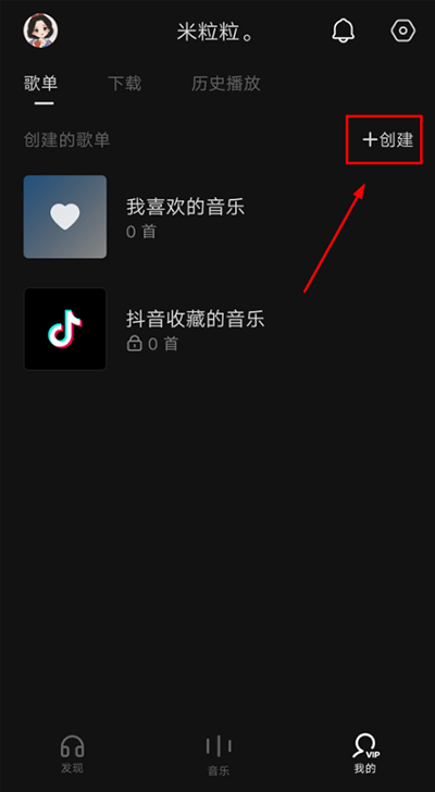 汽水音乐软件
