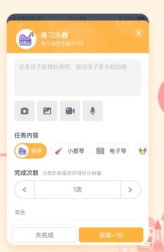 小约定手机版
