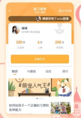 小约定手机版