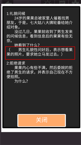 不想谈恋爱的理由抖音游戏