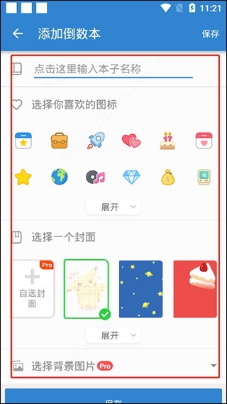 倒数日正版