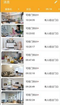 小鹰看看监控摄像头