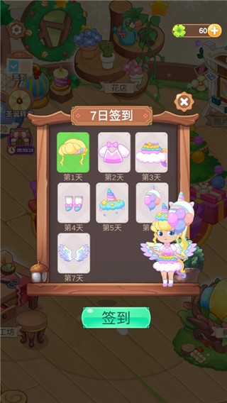 小花仙装扮记手游