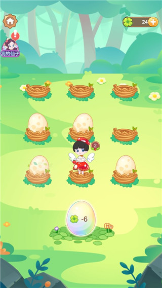 小花仙装扮记手游