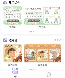 小小组件