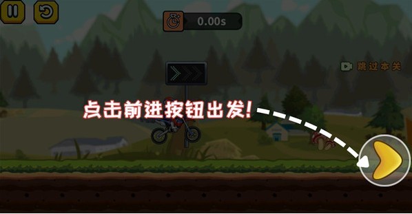 登山极限摩托2最新版下载
