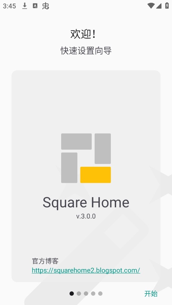 SquareHome手表版