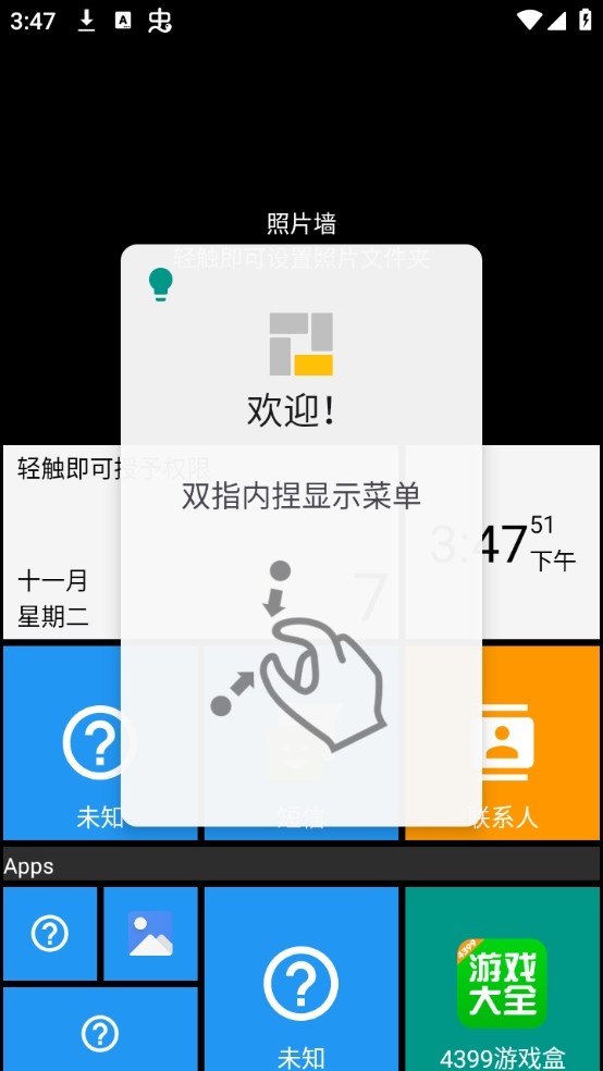 SquareHome手表版