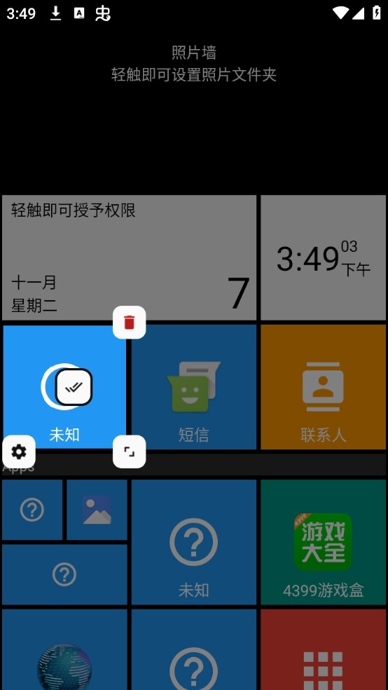 SquareHome手表版