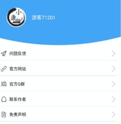 小康软件库