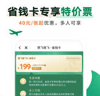 春秋航空手机版