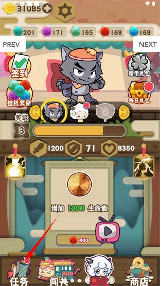 喜羊羊与灰太狼奇幻之旅