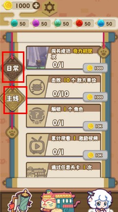 喜羊羊与灰太狼奇幻之旅