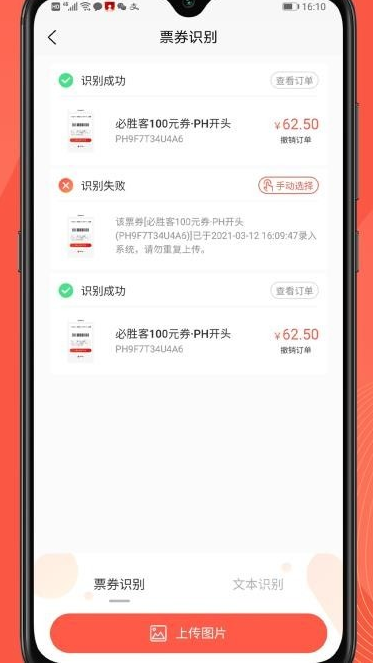 兑兑回收