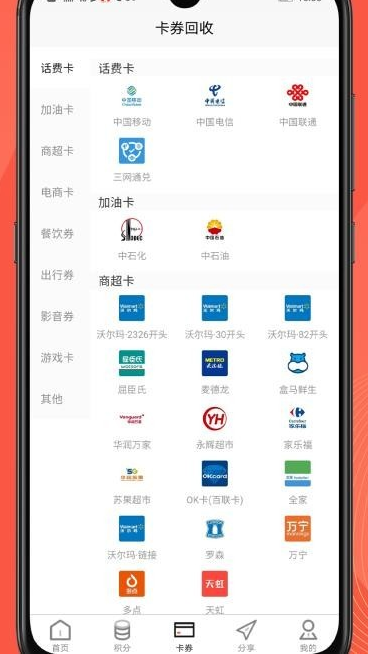 兑兑回收