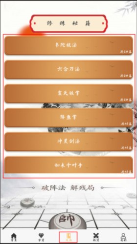 象棋旋风5