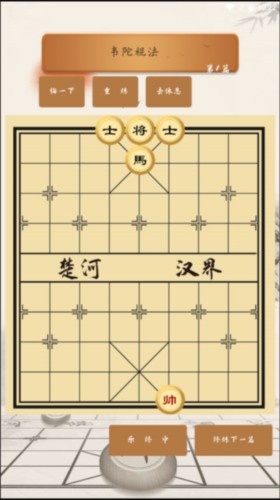 象棋旋风7