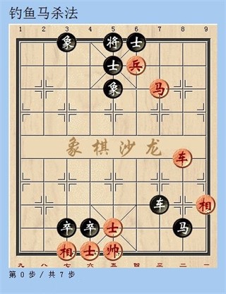 象棋旋风8