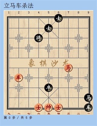 象棋旋风11