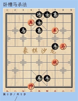 象棋旋风12