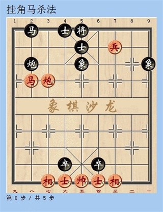 象棋旋风13