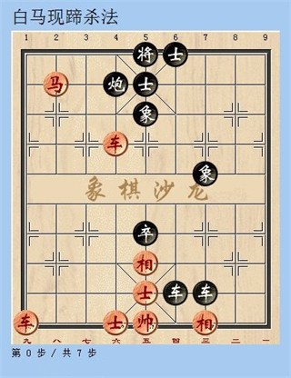 象棋旋风14