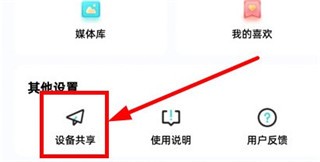 海马爸比共享设备图片2