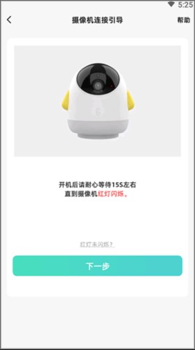 海马爸比连接摄像头图片2